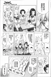 [Rusty Soul, Alto Seneka] Eat Meat Girl [Chinese]