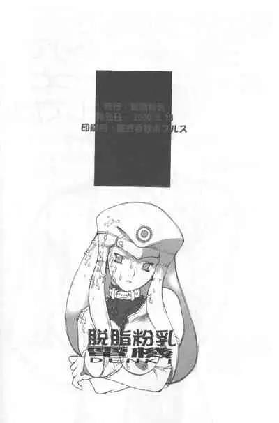 Dasshifunnyuu Denki