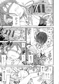 [Cuvie] Iromeku kanojo