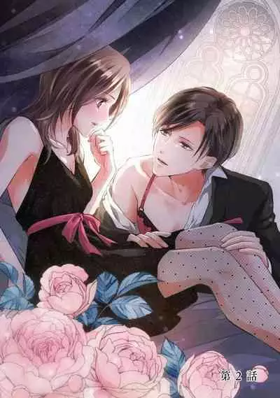 Demo Shachou wa Bra o Shite iru. | 但社长他穿bra欸。 1-5