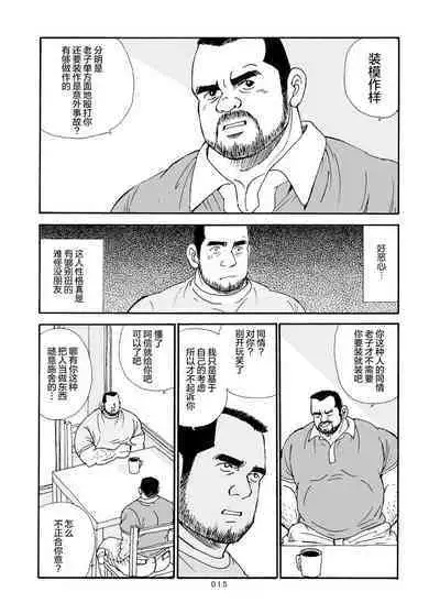 ROKU EPISODE6 | 老六的故事 第六章 危险关系