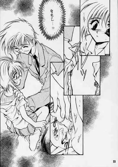 [FISH (Minoh Rom)] Trump Game 2 (Cardcaptor Sakura)