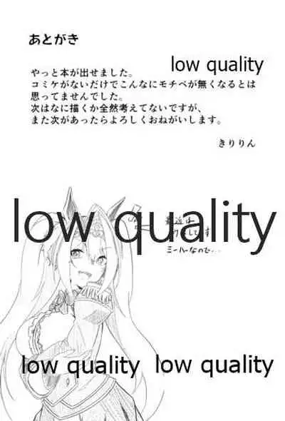 秘密の発情電車