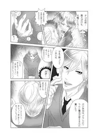 [Jacanus] My Little Little Cat (Bloom & Gloom)