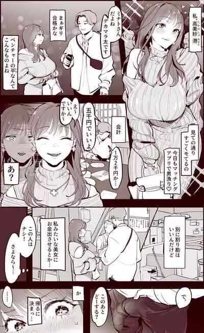 [Poriuretan] Matching