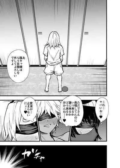 陰キャ、ギャルに飼われる 夏休み編