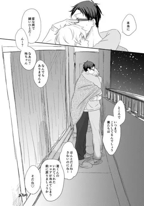 まこはる同人誌等Web再録