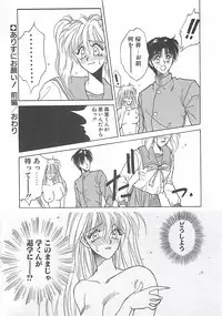 [Takanabe Chitose] Yokubou dake ga Ai wo Korosu