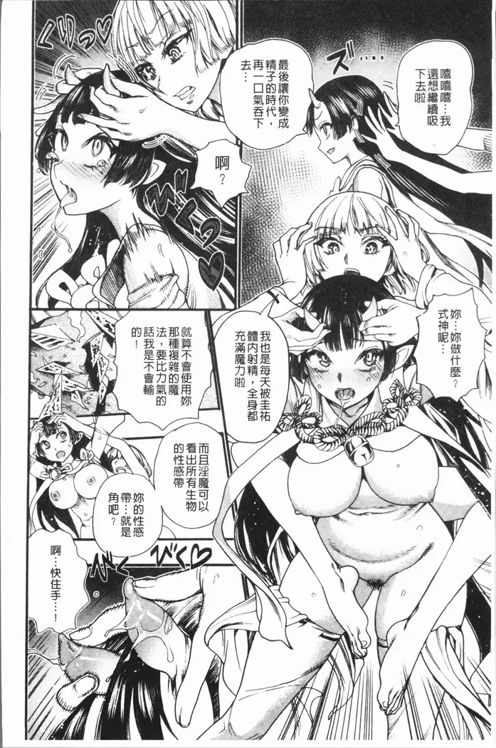 Mankai! Harem School