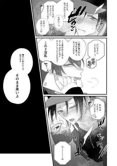 Jirou no Nakade dan toritee