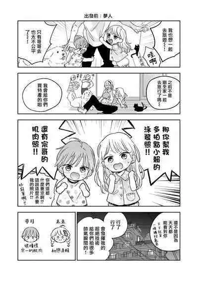 Tachi to Neko Docchi ga Ii no? | 你选上面还是下面? 03