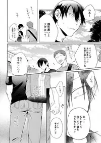 (Zenkai Cadence 18) [Hone Shaburi-tei (Nakaore Porkbits)] Hanashita Sakana (Yowamushi Pedal)