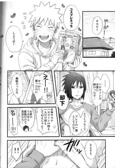 [crazy crazy room (Bambi.)] Love Infection Sver. (Naruto)