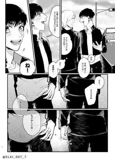 Anata no Ai o Tabetai