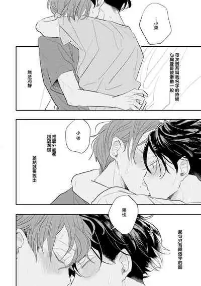 No Doubt Lilac | 无疑的紫丁香 Ch. 3-5+番外1+番外2