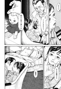[Machida Hiraku] Nugigurumi no Ehon [Digital]