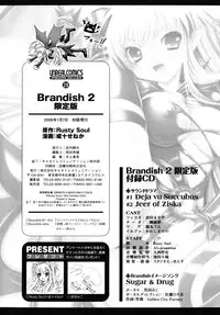 [Rusty Soul, Alto Seneka] Brandish 2 -Genteiban-