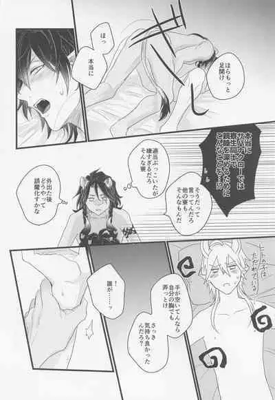 kamiyo、oreninanikauramidemoannoka