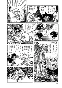 [Kazuna Kei] Triangle Mysterian