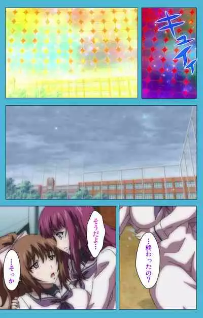 Majuu Jouka Shoujo Utea Kanzenban