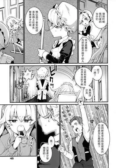 [Gengorou] Itoshiki Wagaya [Chinese] [紫苑汉化组]