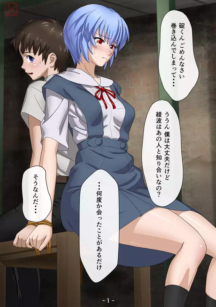 Seirei Shoujo Kinbaku Hen