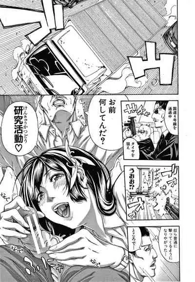 Onee-san to Ase Mamire