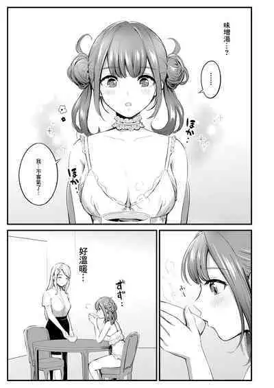 Frill no Shita no Netsu