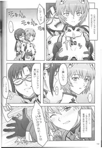 (C80) [The Knight of the Pants (Tsuji Takeshi)] Carnage (Neon Genesis Evangelion)