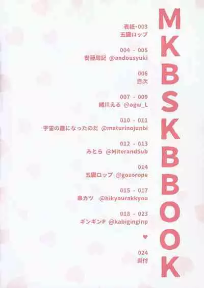 MKBSKBBOOK