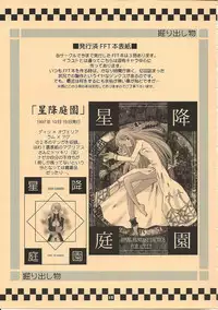 (C61) [Bakuhatsu BRS. (B.Tarou)] TRIBUTE (Final Fantasy Tactics, Final Fantasy III)