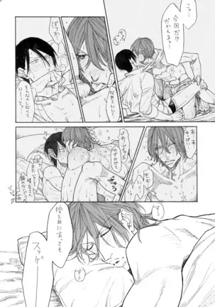 隼人くんと靖友さん