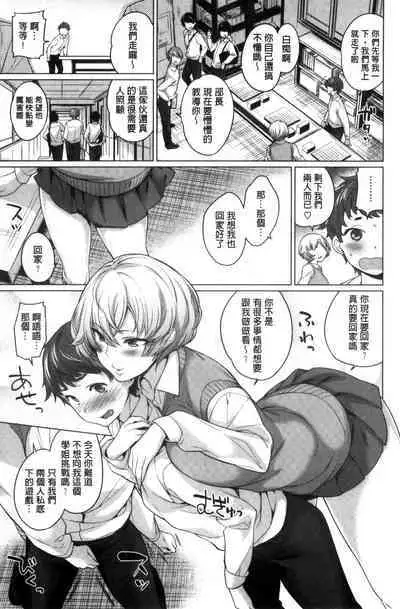 絶対ムテキ少女 Chinese