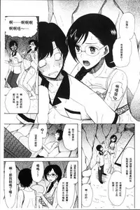 [Hoshitsuki Neon.] Shoujo Renzoku Yuukai Jiken Hadaka no Nurunuru Island [Chinese]