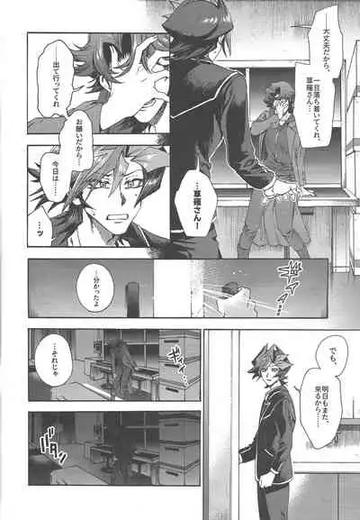 Kyou, Anata ni furaremasu.