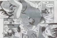 Monthly Vitaman 2008-08