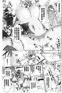 [Saki Chisuzu] Fantasy H | 虛幻美少女★的性愛 [Chinese]