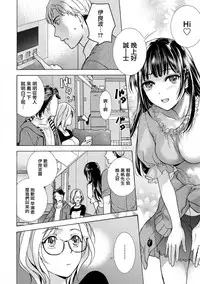 [Fujisaka Kuuki] Kurofune Raishuu Girl! Ch. 6-8 +番外 [Chinese] [前线作♂战♀基地] [Digital]
