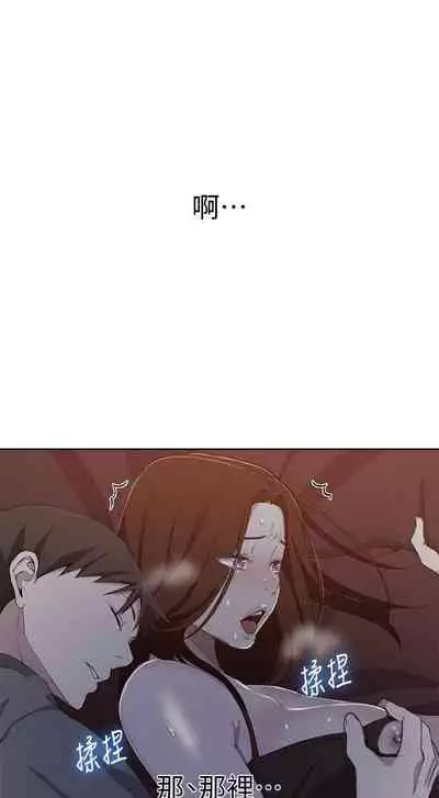 【周六连载】秘密教学（作者：美娜讚 & 鋼鐵王） 第1~61话