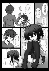 (C83) [Zi (Mutsuki Ginji)] Izayoi Hanashi (Chuunibyou Demo Koi ga Shitai!)