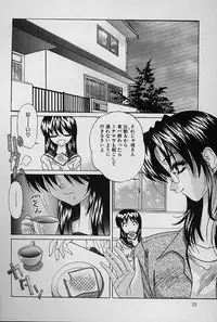 [Hazuki Shishimaru] aigan bishoujo teki seikatsu no susume