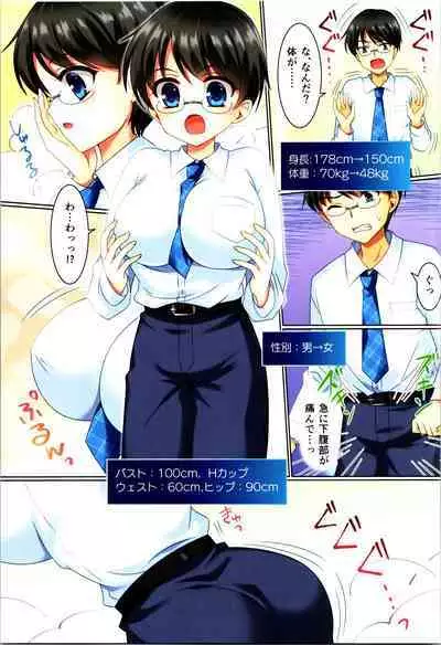 TSF no F no Hon Sono 10