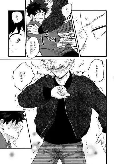 [Kanon (Tuna)] [tsuujouban] DeKatsu Shoya Anthology「Darling×Knockout!!」(Boku no Hero Academia)