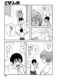 [John K. Pe-ta] Monzetsu Caligula Machine