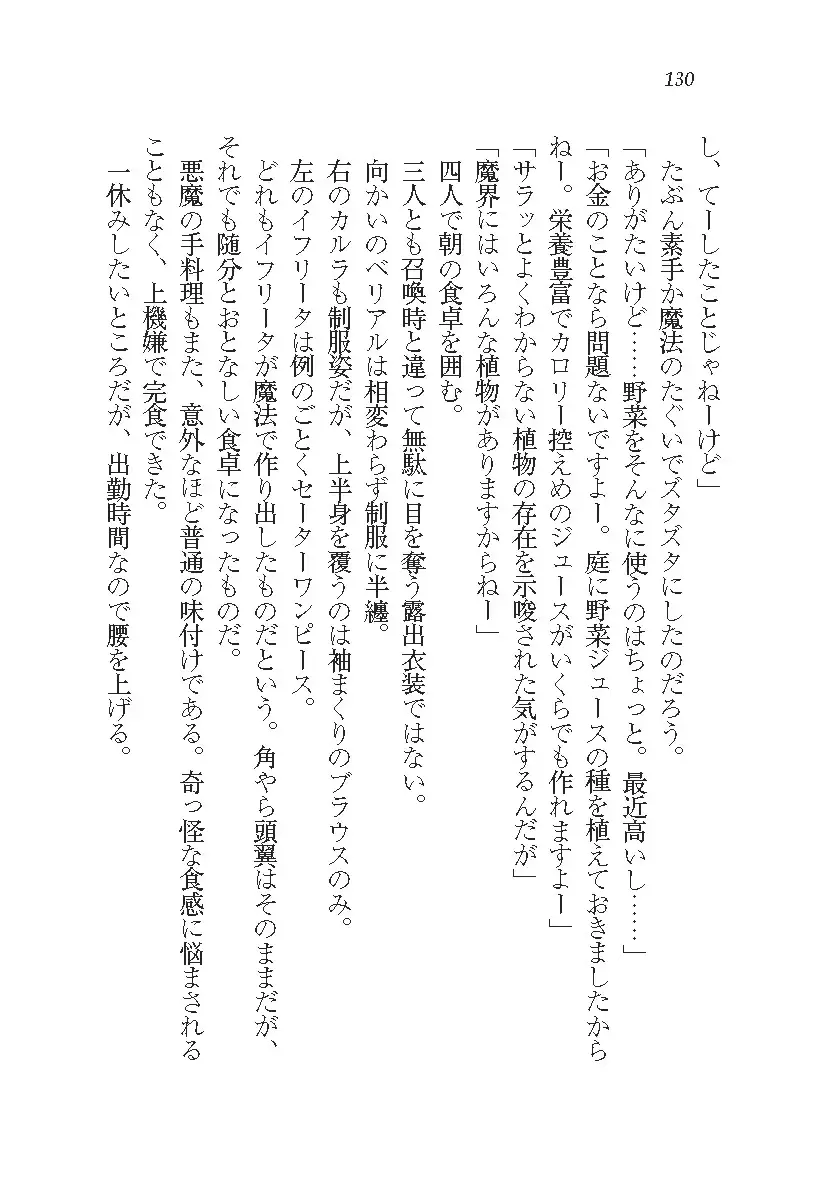 悪魔が来たりてAV撮影!?