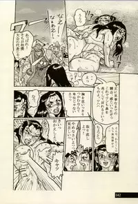 [CHIYOKI] Nikudan Omon - Incomplete