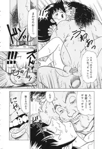 [Doi Yasutaka] Tousatsu - The Steal A Glance