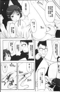 [SHIUN] Imouto Ijou Hahaoya Miman [Chinese]