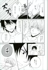 [S.F.L (Tachibana Hikari)] Chiisana Koi no Uta (Beelzebub)