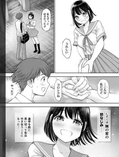 [Toropucchi] Watashi wa Maiban Guro Chin Katei Kyoushi ni... Tanetsuke Saretemasu.